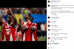 拜仁新援塔社媒：骄傲成为这支球队一份子，我们与穆西亚拉同在