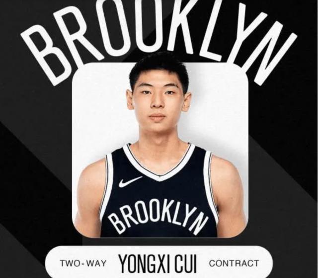 NBA又有中国球员！崔永熙与篮网签下两年双向合同